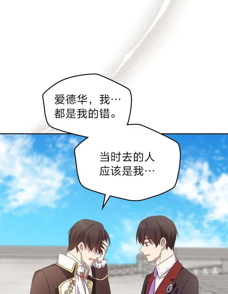 70.婚礼（完） 第56页