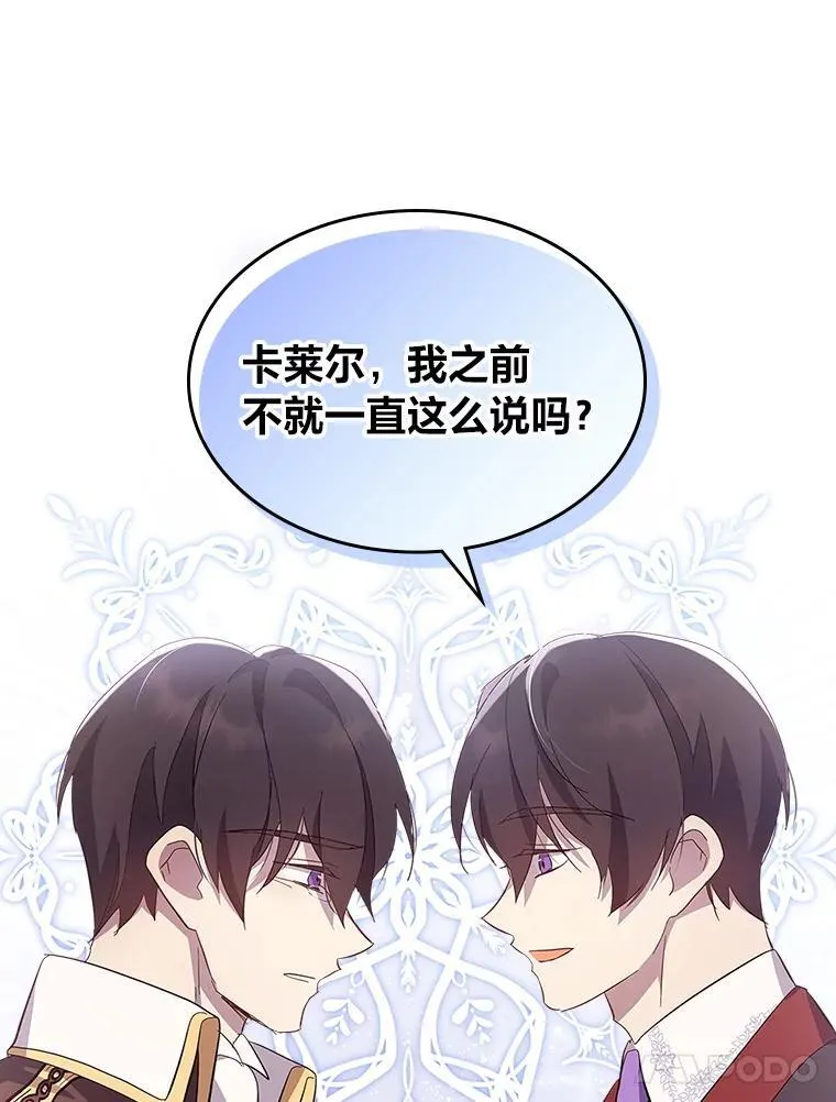70.婚礼（完） 第58页