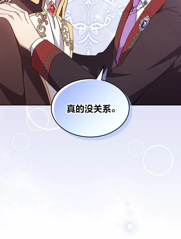 70.婚礼（完） 第59页