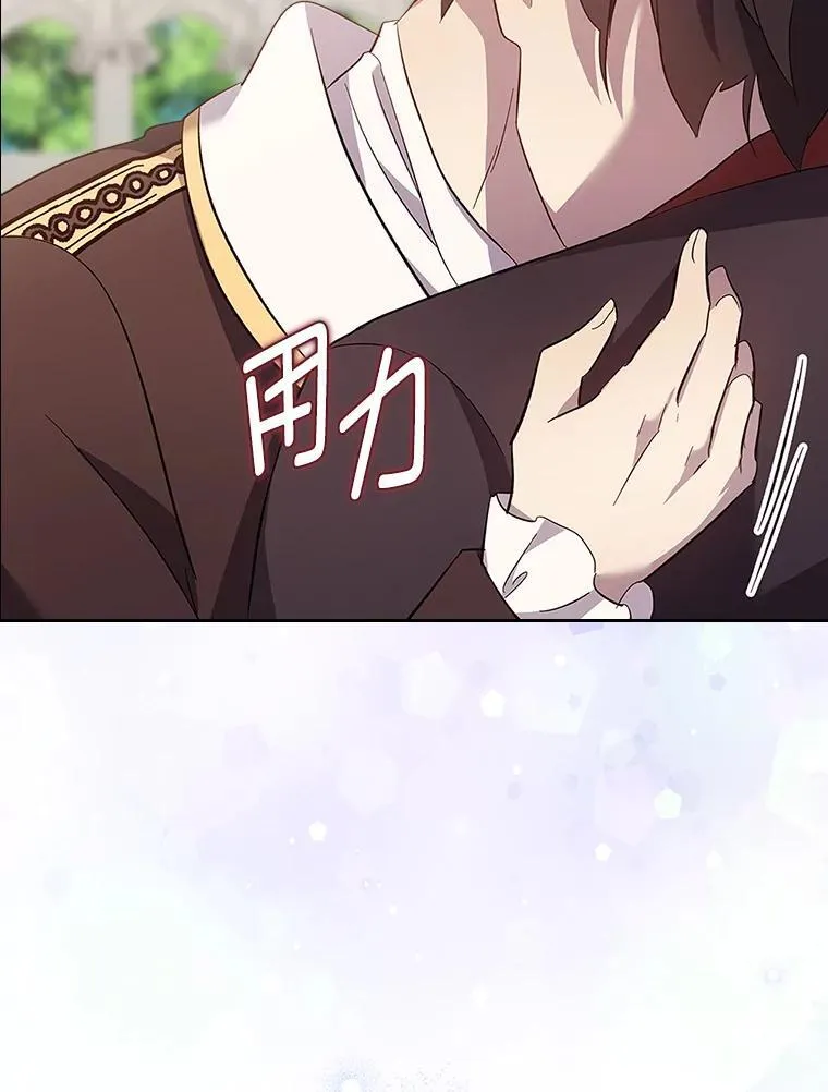 70.婚礼（完） 第62页