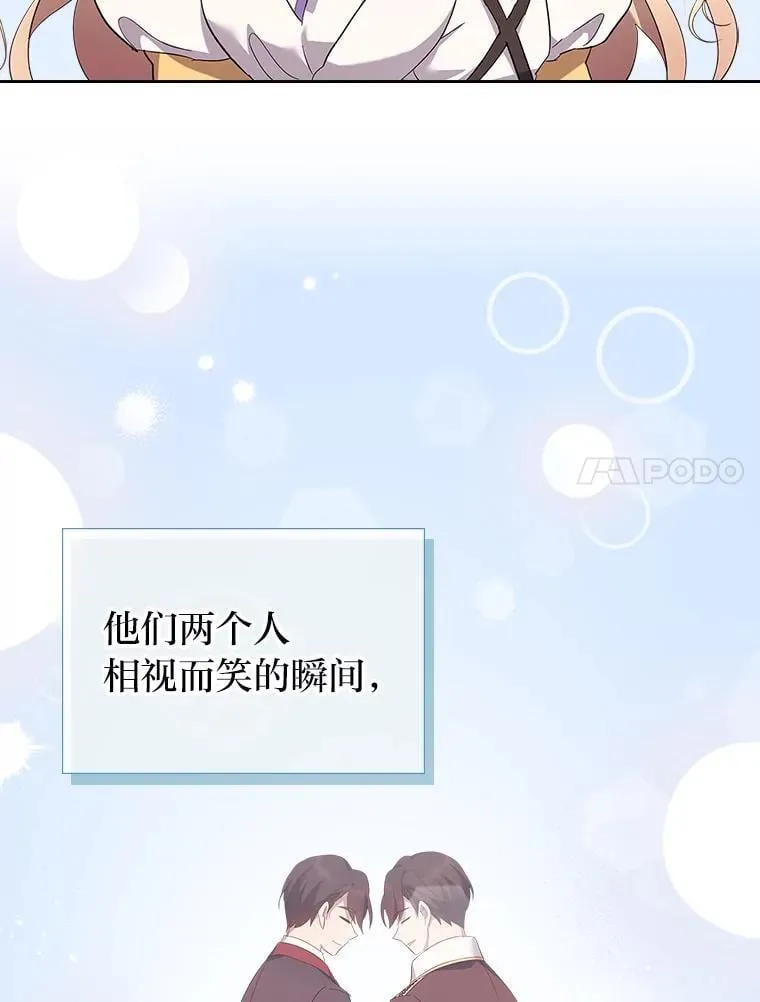 70.婚礼（完） 第64页