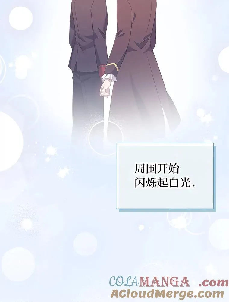 70.婚礼（完） 第65页