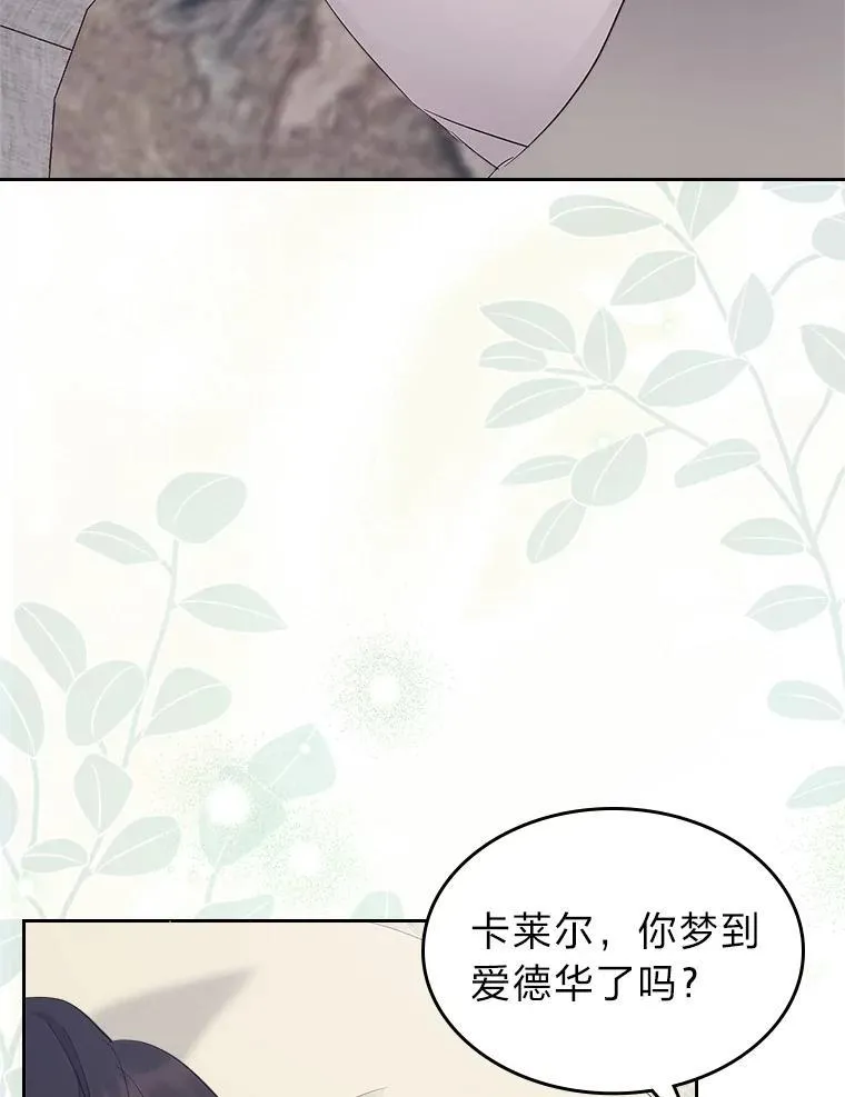 70.婚礼（完） 第70页