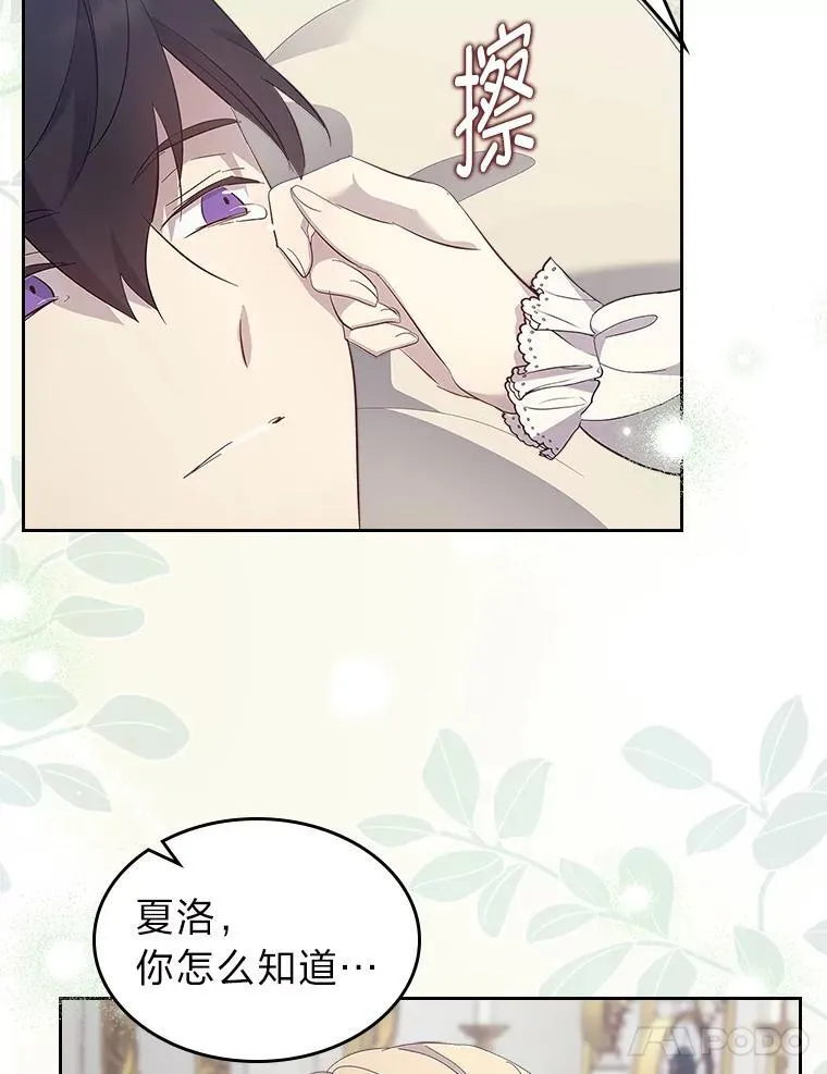 70.婚礼（完） 第71页
