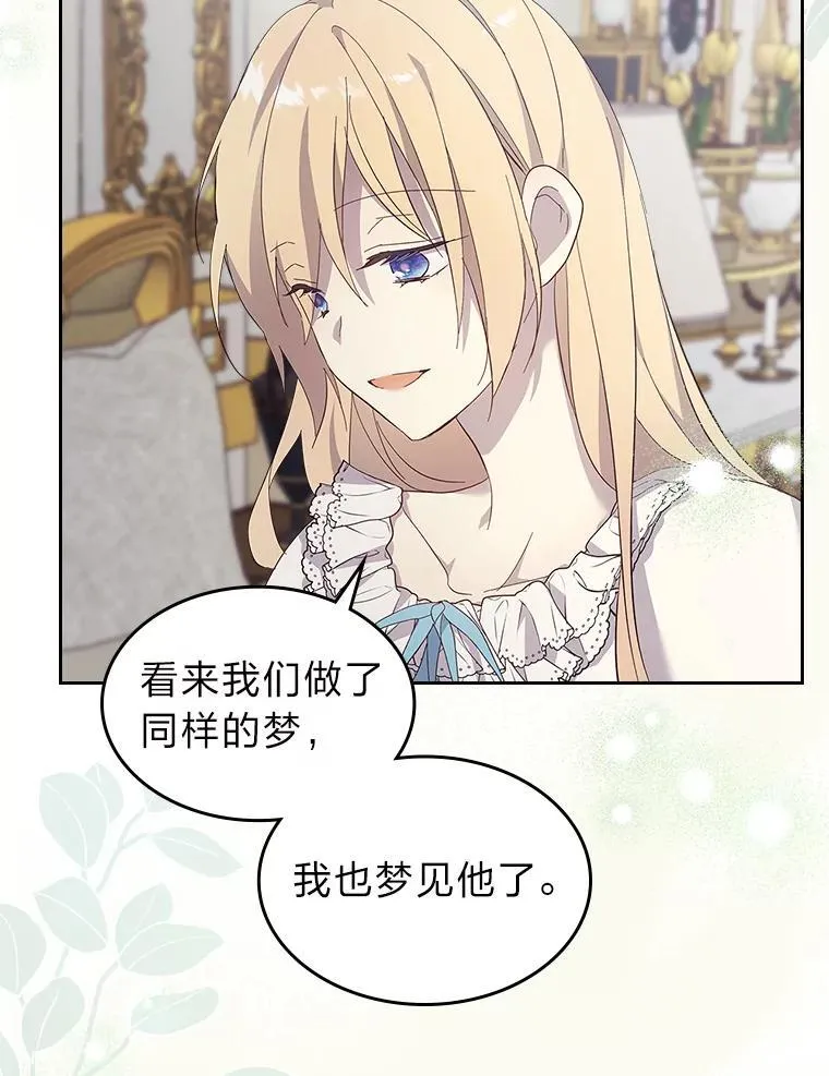 70.婚礼（完） 第72页