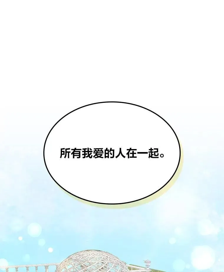 70.婚礼（完） 第75页