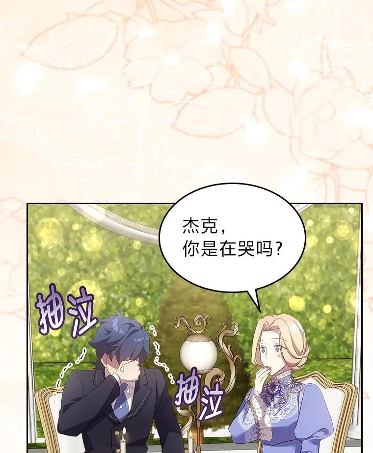 70.婚礼（完） 第79页