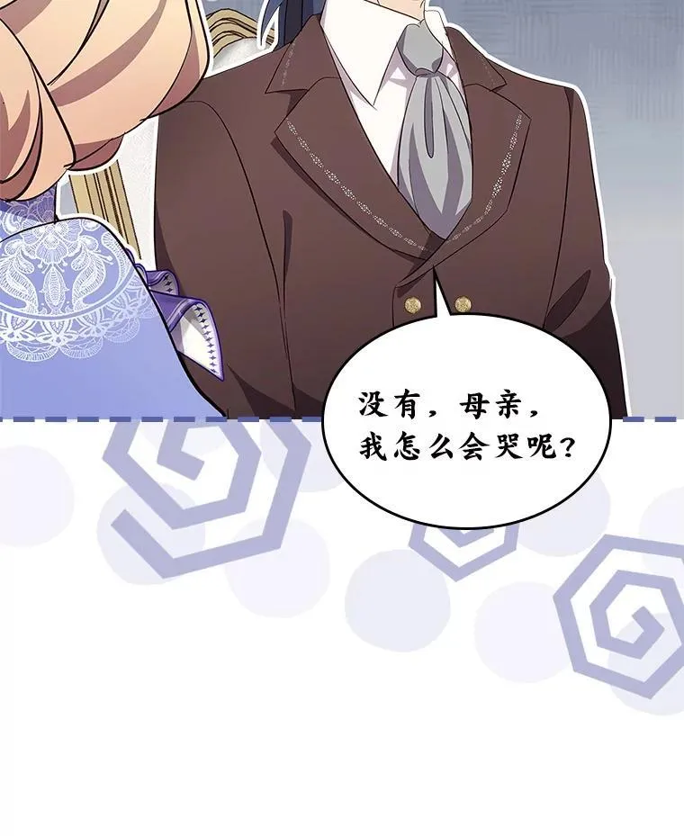 70.婚礼（完） 第83页