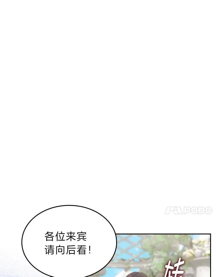 70.婚礼（完） 第84页