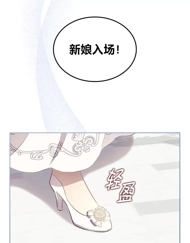 70.婚礼（完） 第86页