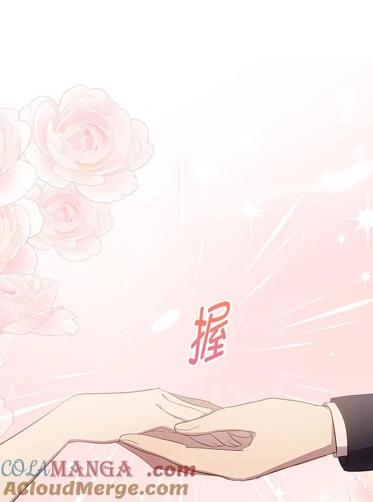 70.婚礼（完） 第93页