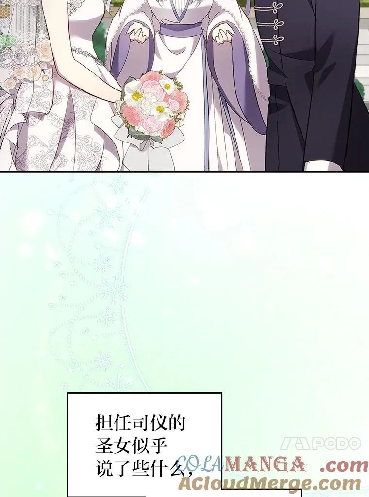 70.婚礼（完） 第97页