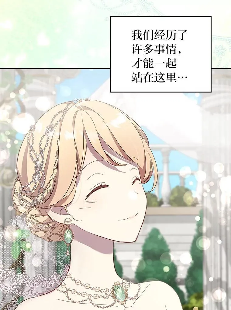 70.婚礼（完） 第100页