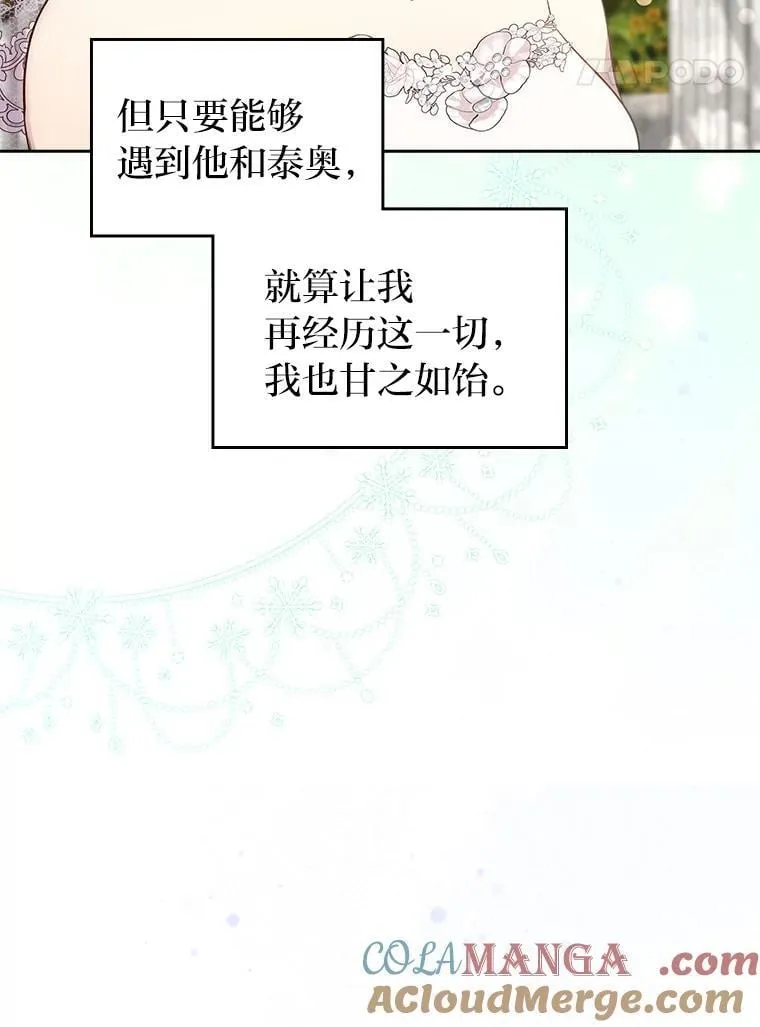 70.婚礼（完） 第101页