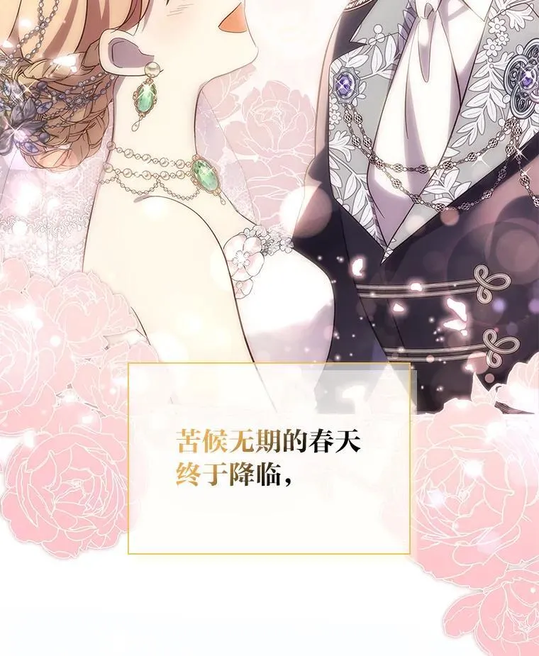 70.婚礼（完） 第107页