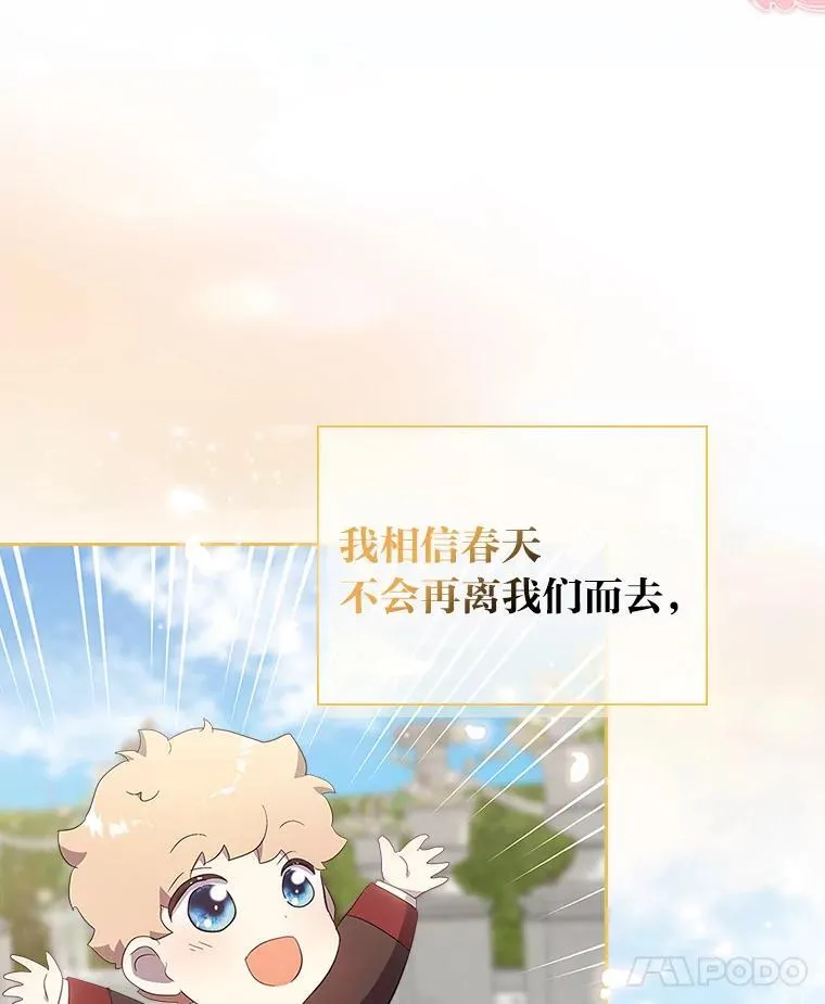 70.婚礼（完） 第108页