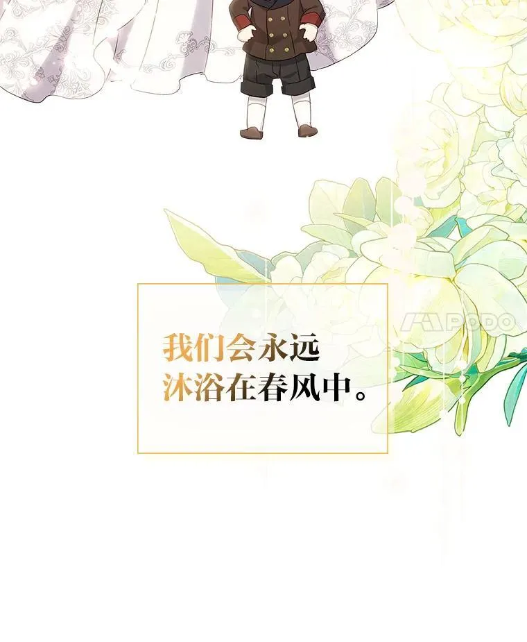 70.婚礼（完） 第111页