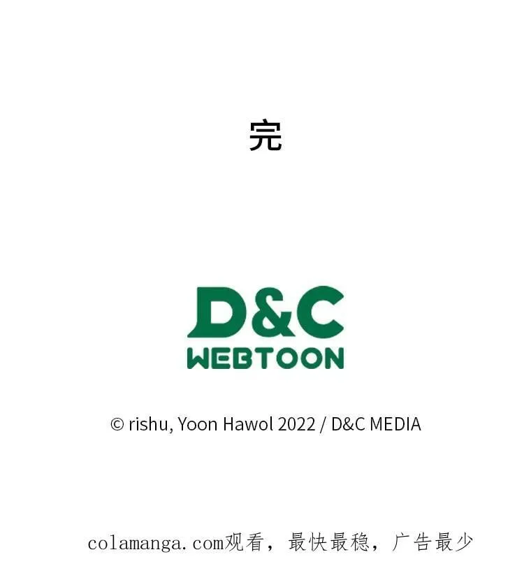 70.婚礼（完） 第112页