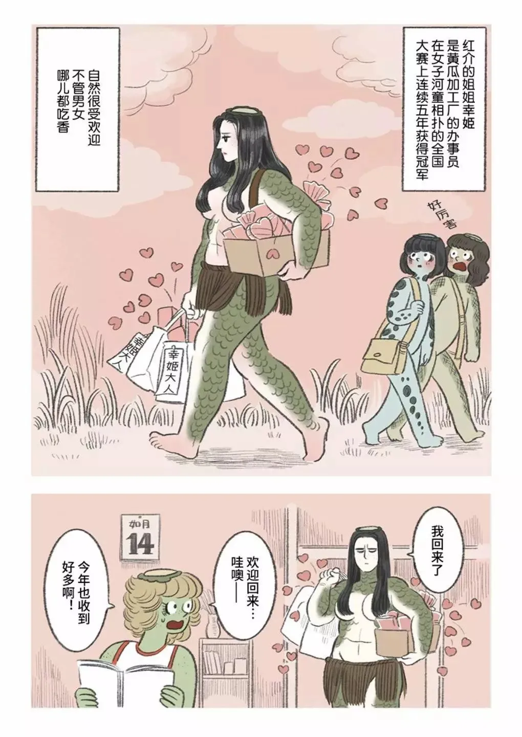 第03话 第1页