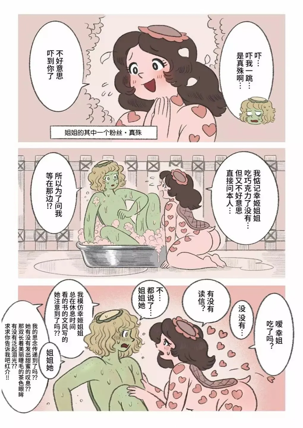 第03话 第4页