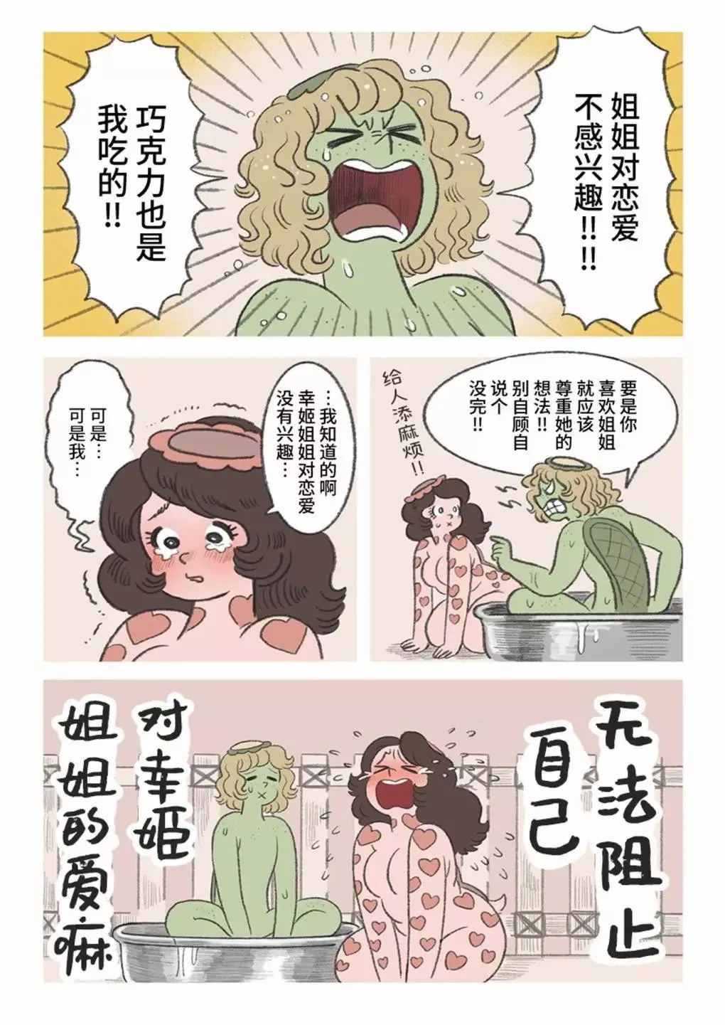第03话 第5页