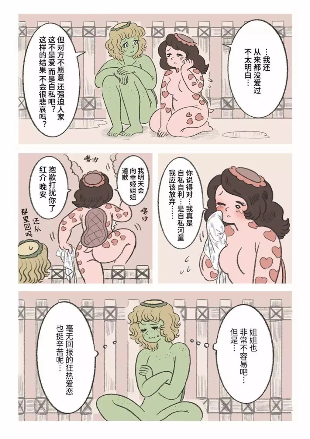 第03话 第6页