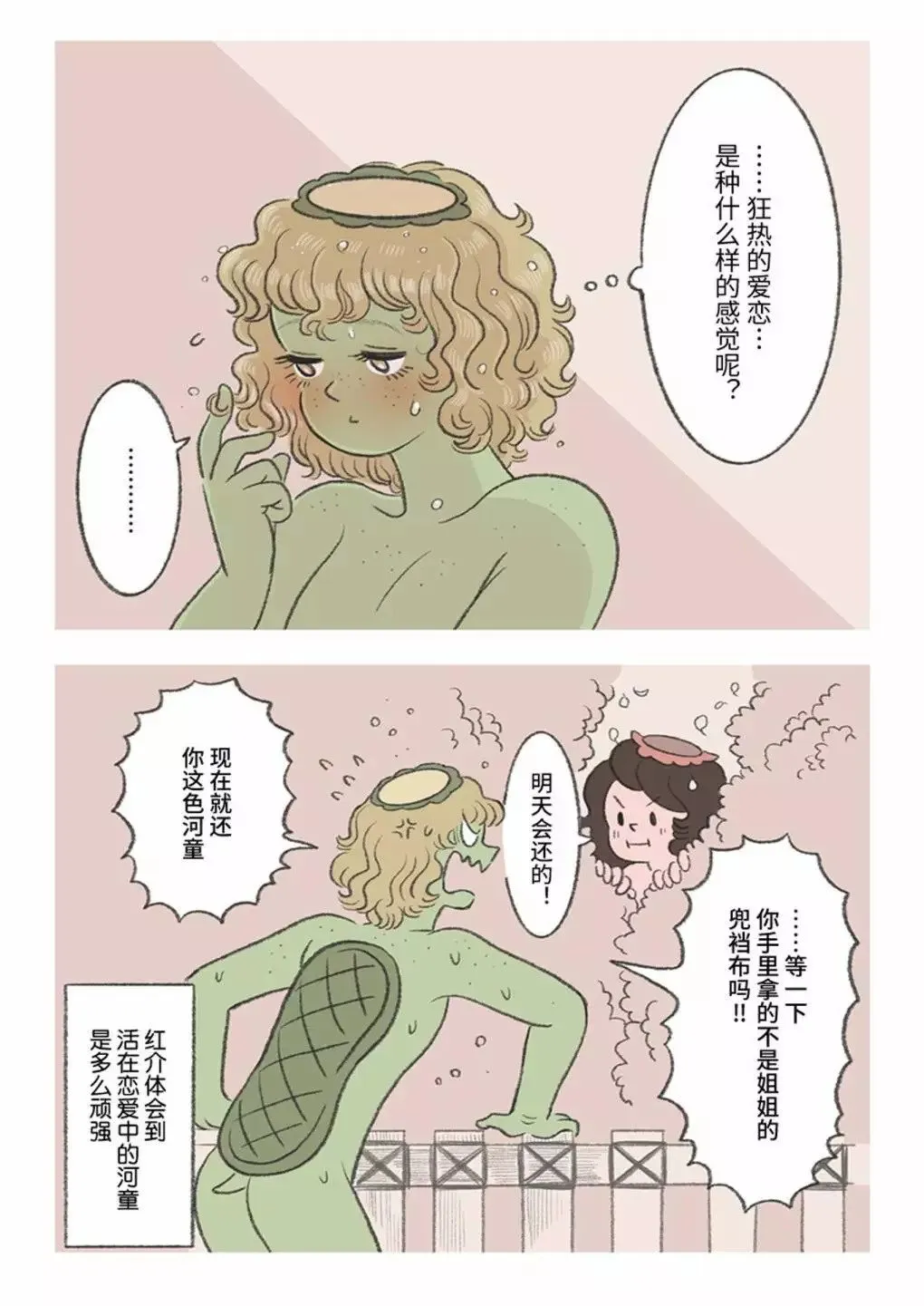 第03话 第7页