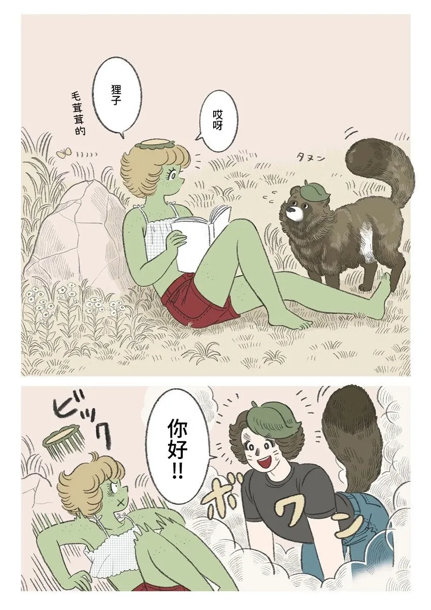 第03话 第8页