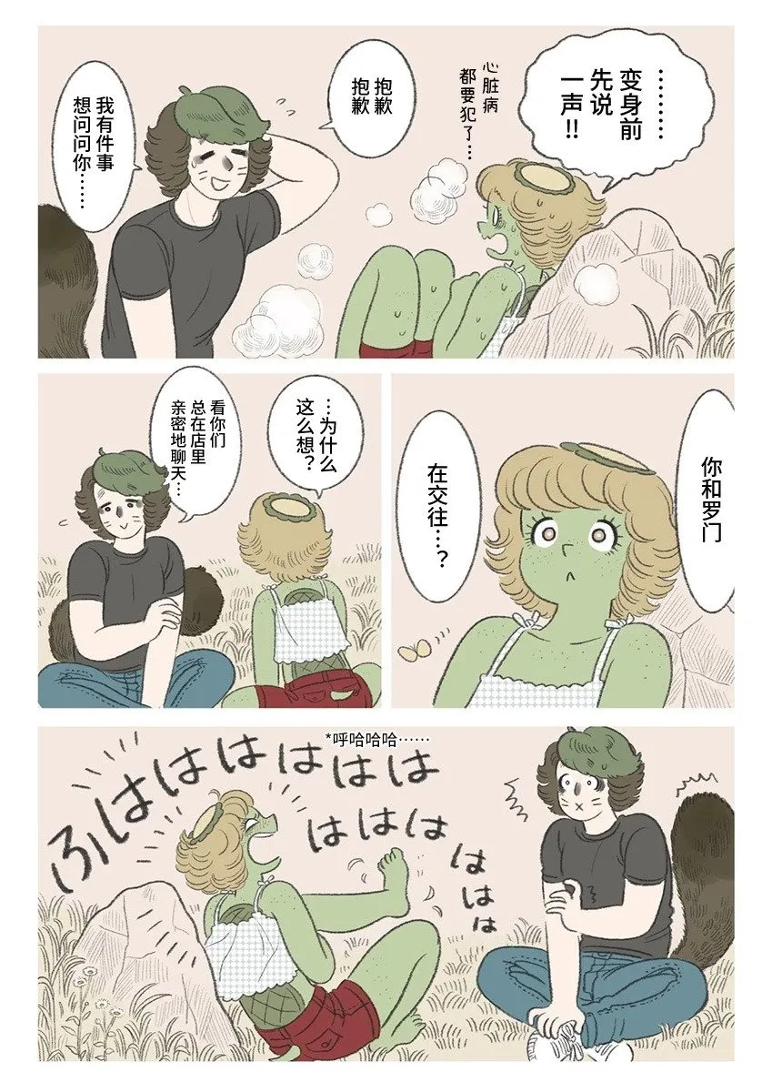 第03话 第9页