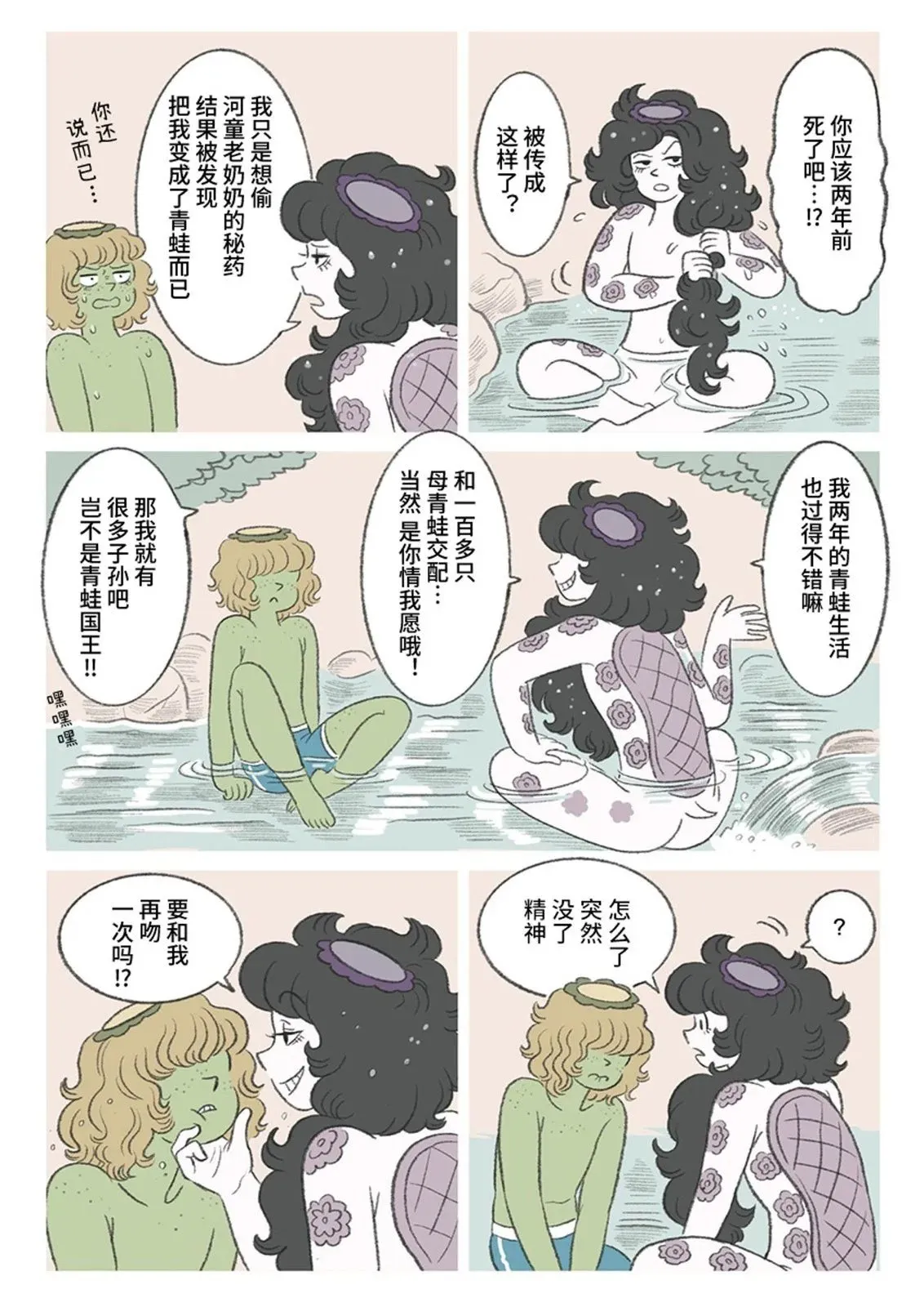 第14话 第3页