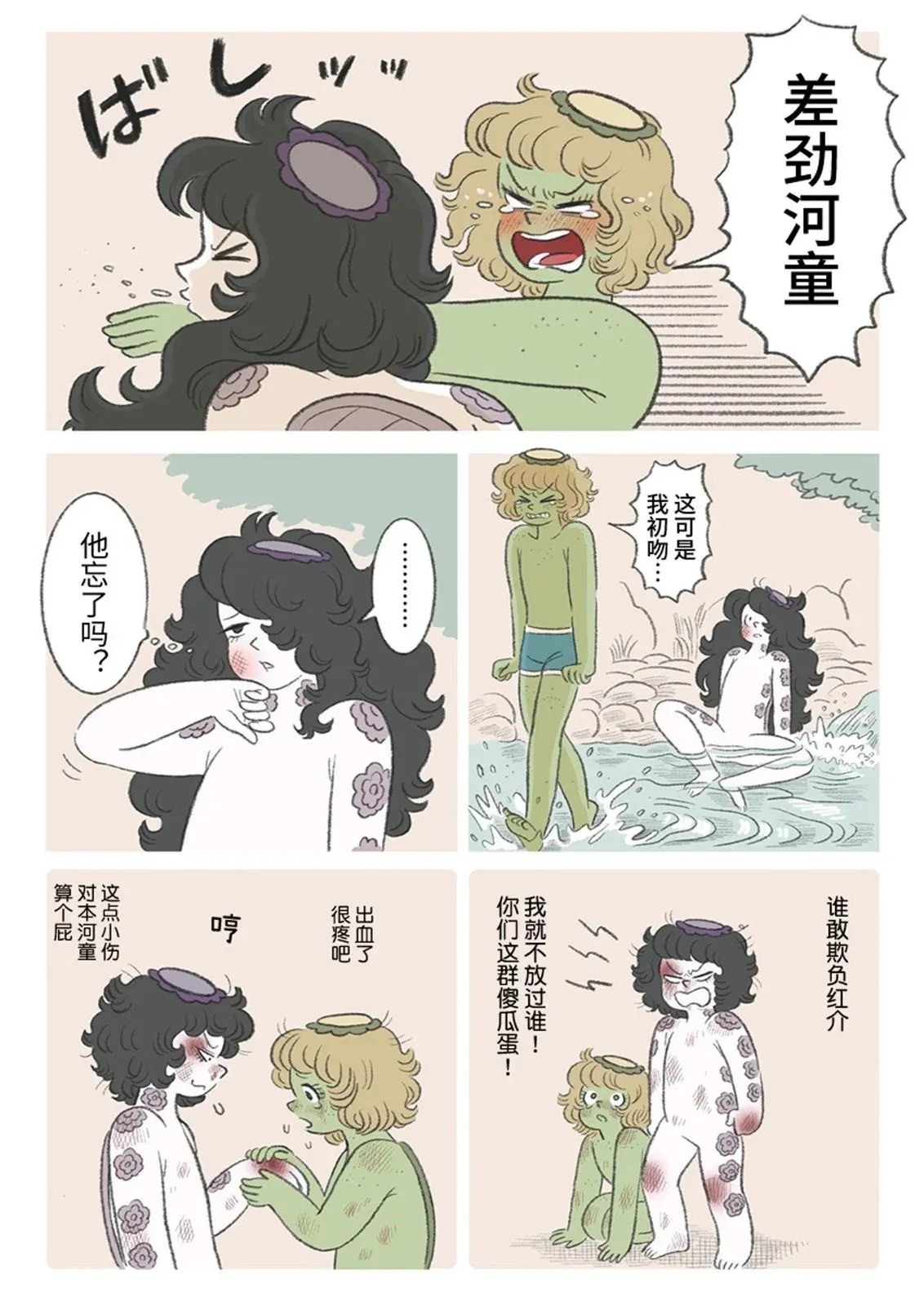 第14话 第4页