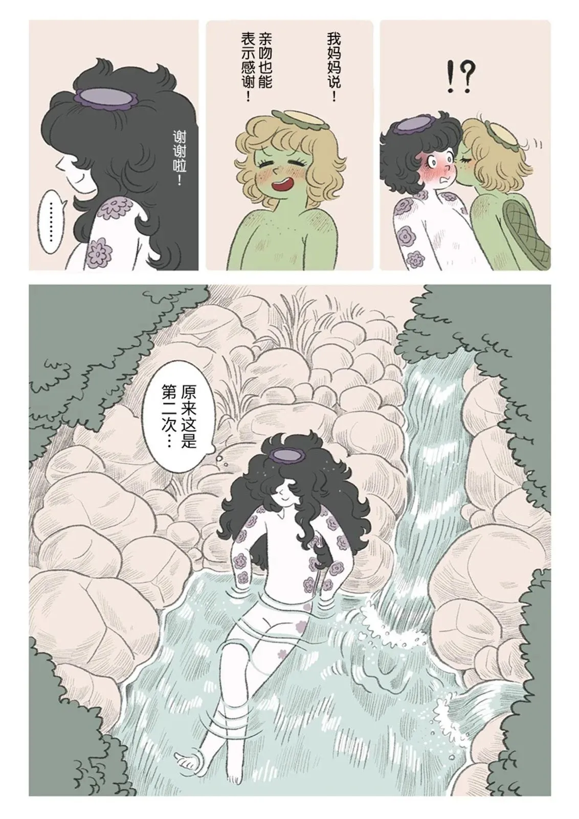 第14话 第5页