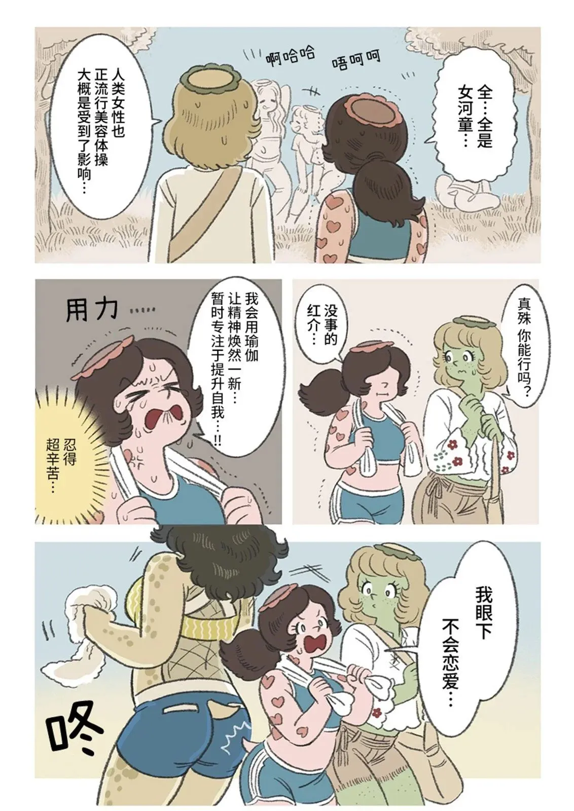 第15话 第6页