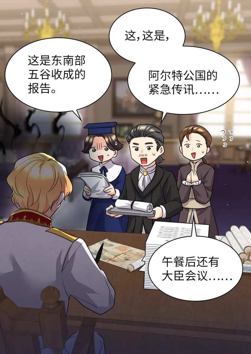 112 深入敌营 第5页
