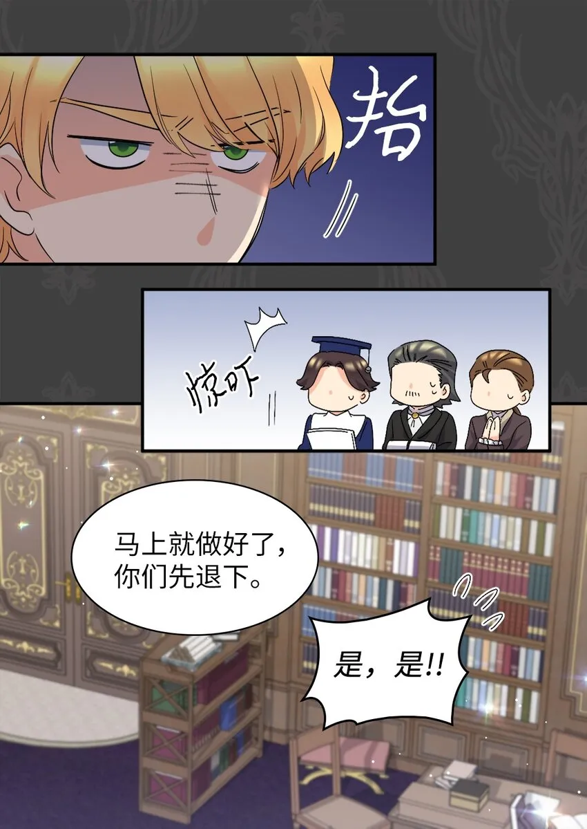 112 深入敌营 第6页