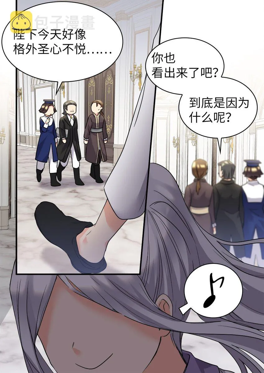 112 深入敌营 第7页