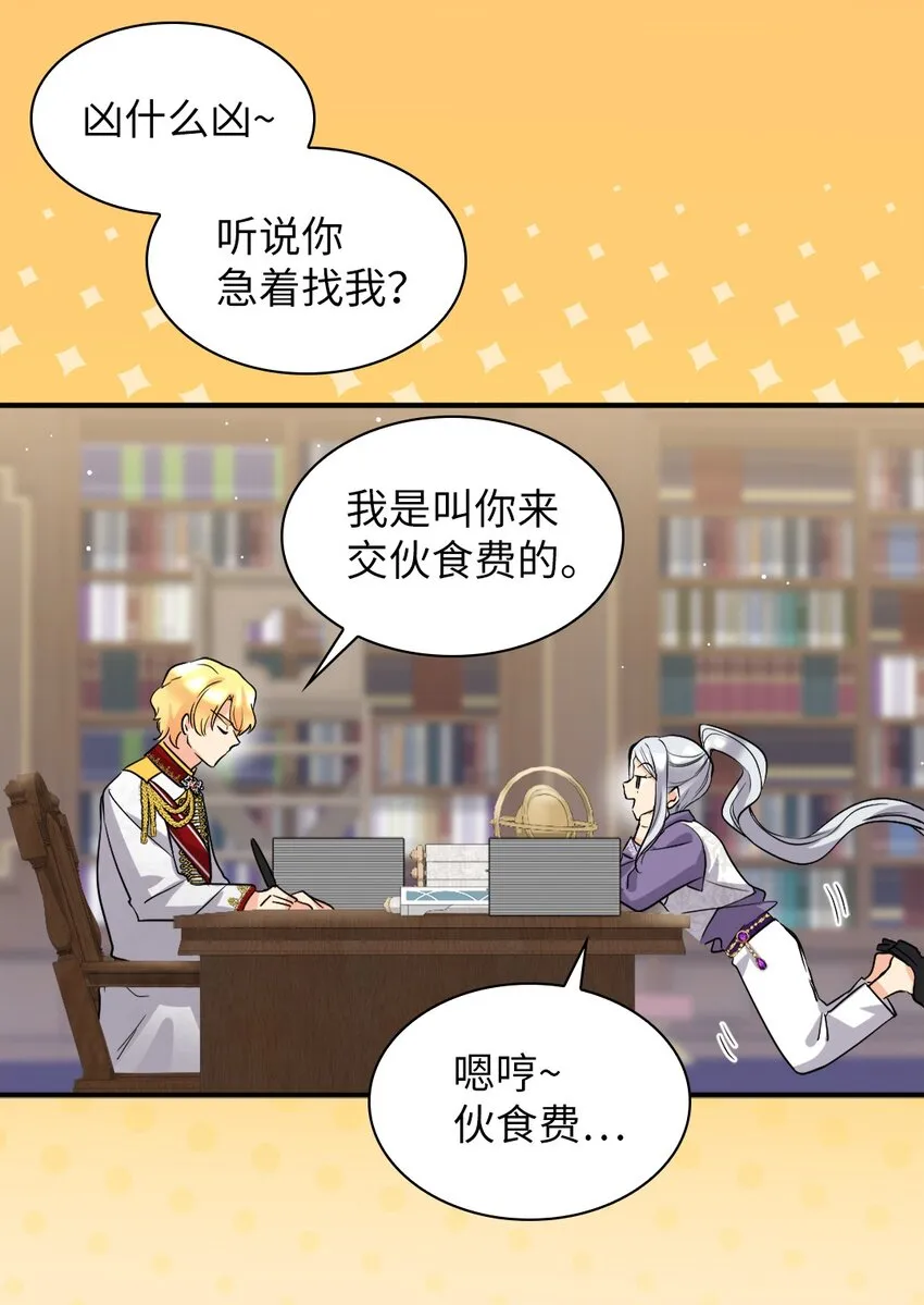 112 深入敌营 第10页
