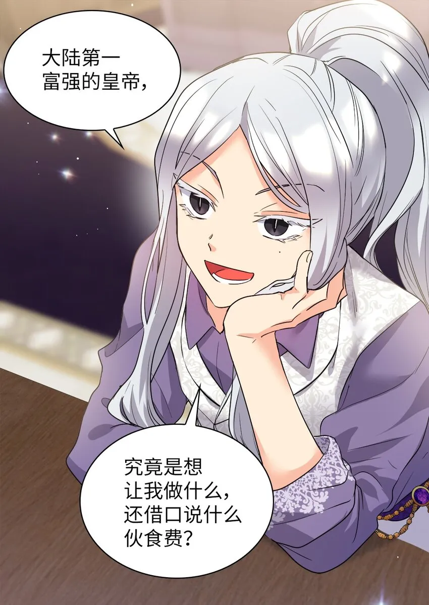 112 深入敌营 第11页