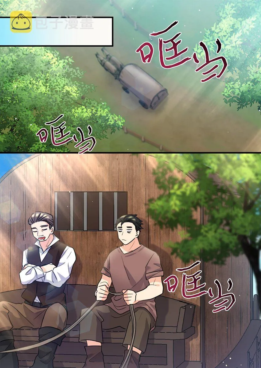 112 深入敌营 第12页