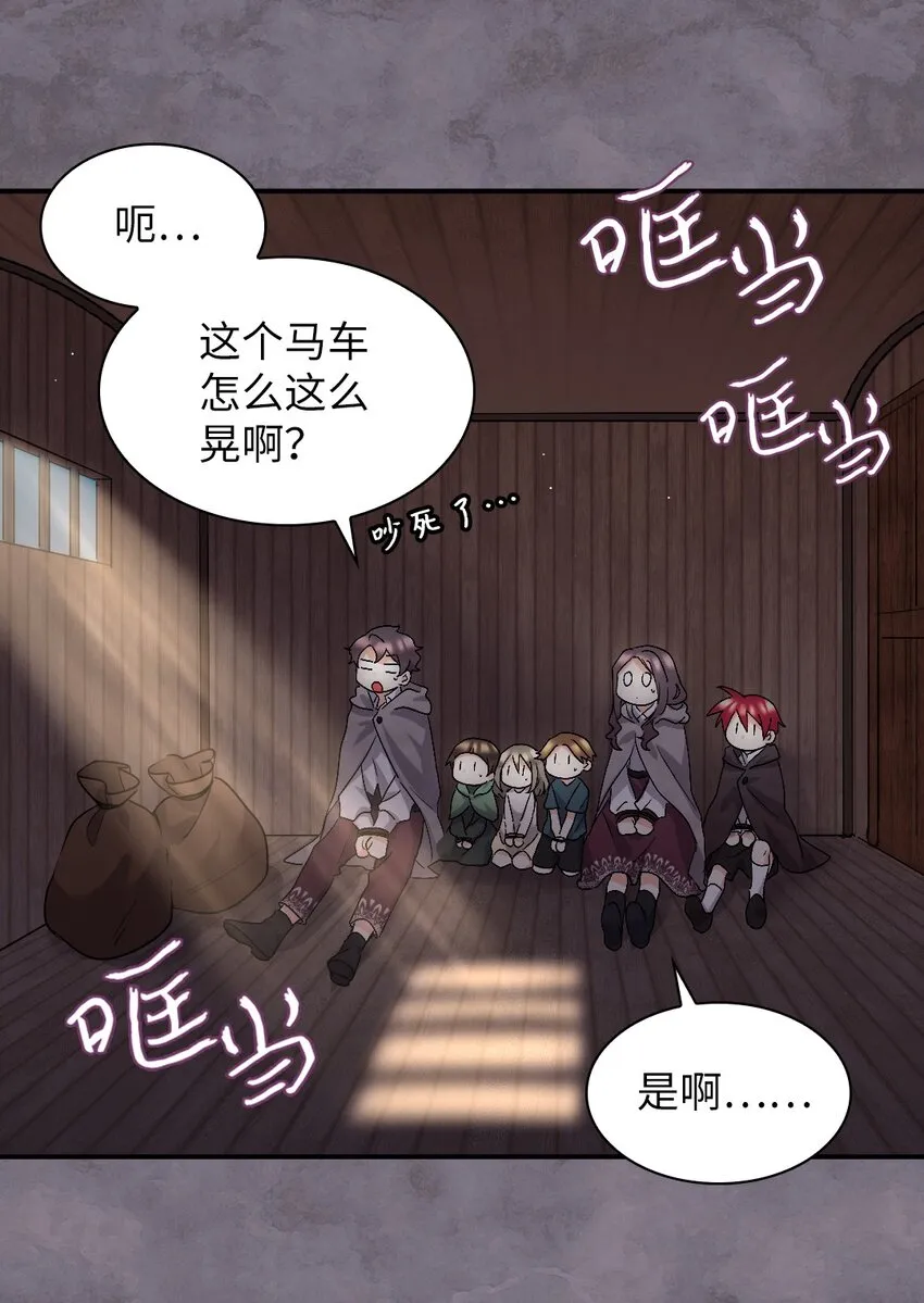 112 深入敌营 第13页