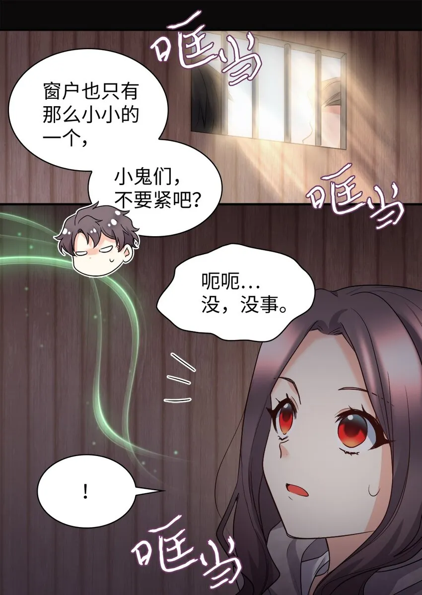 112 深入敌营 第14页