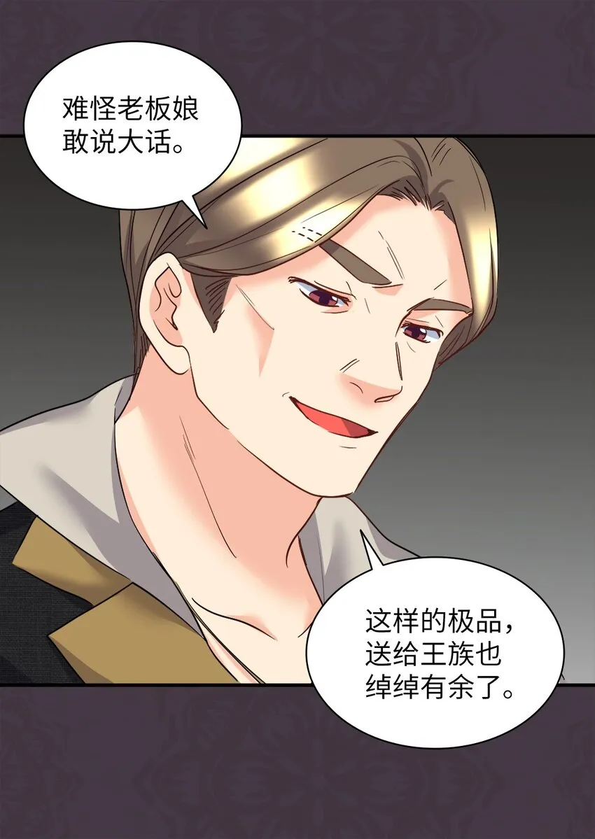 113 豪气买家 第4页