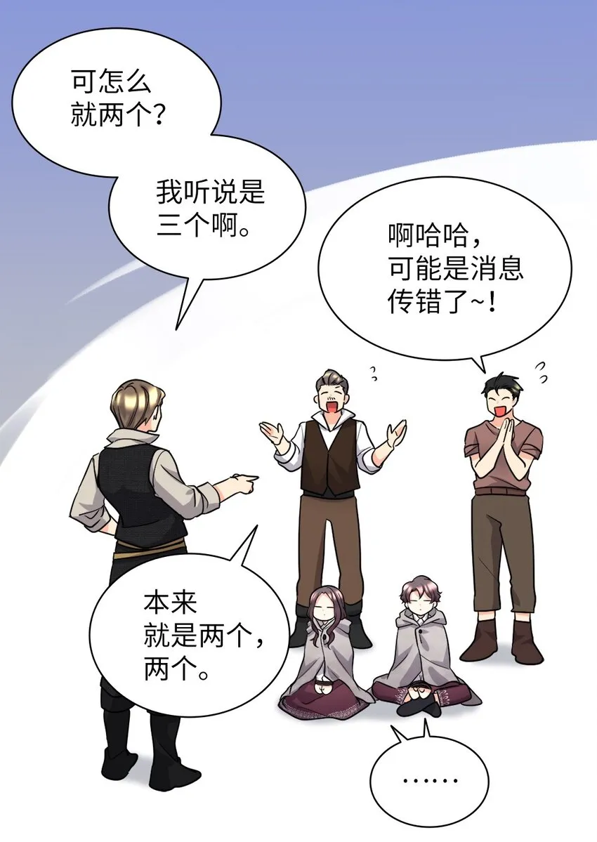 113 豪气买家 第6页