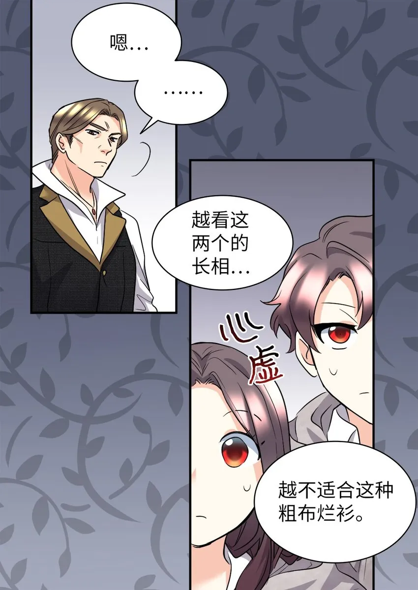 113 豪气买家 第7页