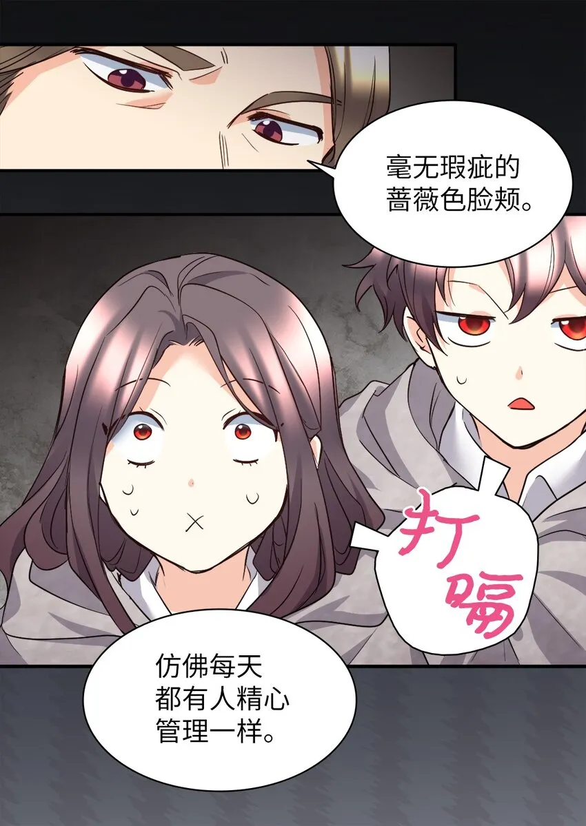 113 豪气买家 第9页