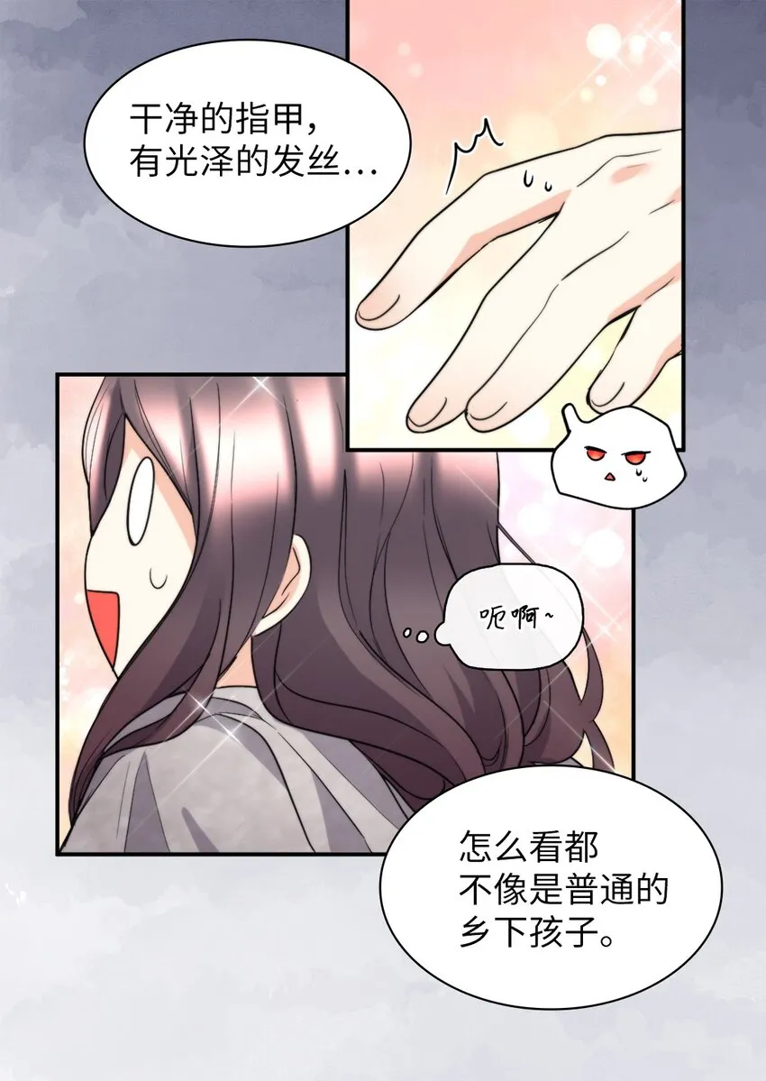 113 豪气买家 第10页