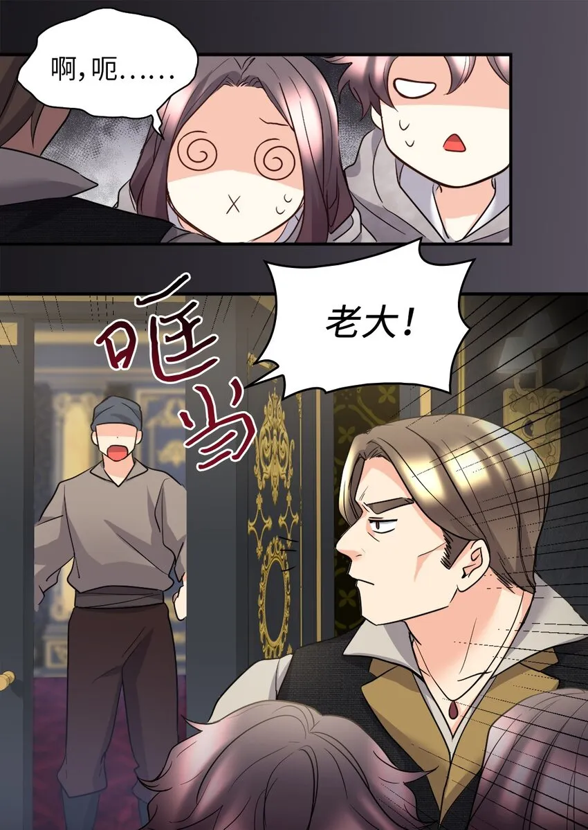 113 豪气买家 第11页