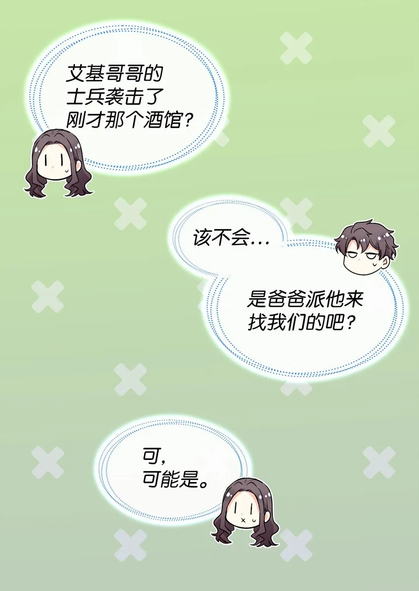113 豪气买家 第14页