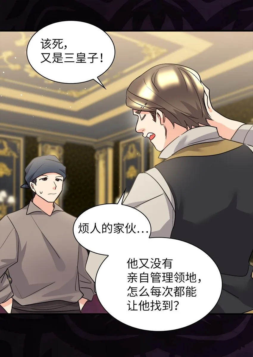 113 豪气买家 第15页