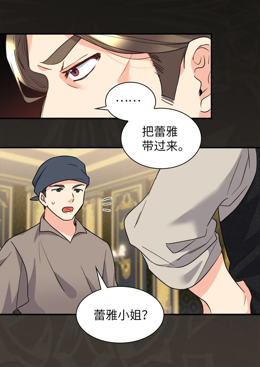113 豪气买家 第17页